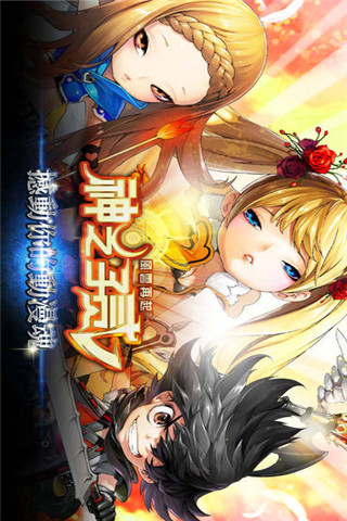 神之子2風(fēng)云再起截圖欣賞
