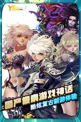 諸神戰(zhàn)紀(jì)EX血族國度截圖欣賞