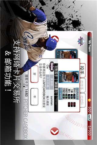 9局職業(yè)棒球2014截圖欣賞