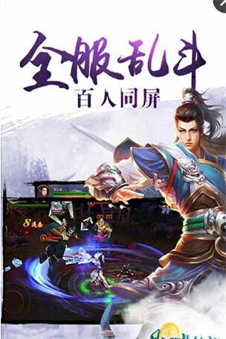 凡人誅仙記截圖欣賞