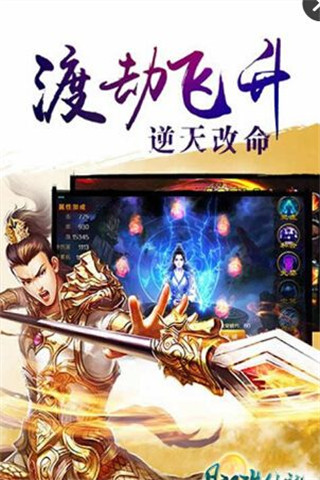 凡人誅仙記截圖欣賞