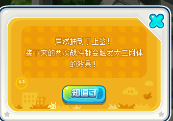 妖怪手机神仙山摆摊的太二真人隐藏任务攻略