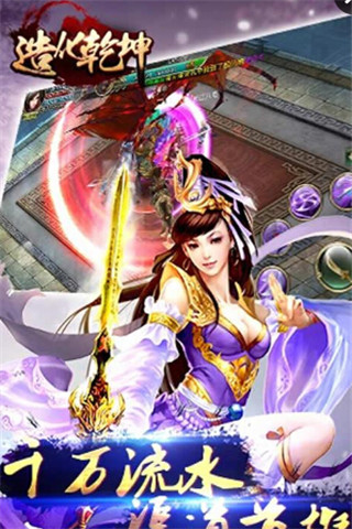 造化乾坤截圖欣賞