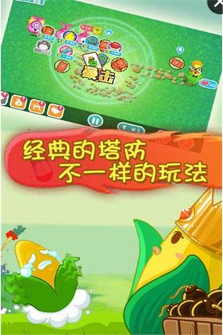 萌萌的塔防截圖欣賞