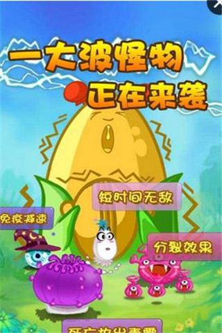 萌萌的塔防截圖欣賞