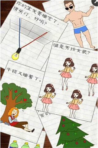 最囧游戲2截圖欣賞