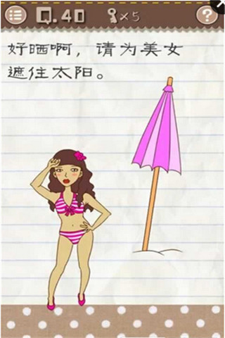最囧游戲2截圖欣賞