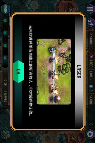 失落的地球截圖欣賞