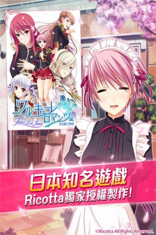 少女騎士物語(yǔ)截圖欣賞