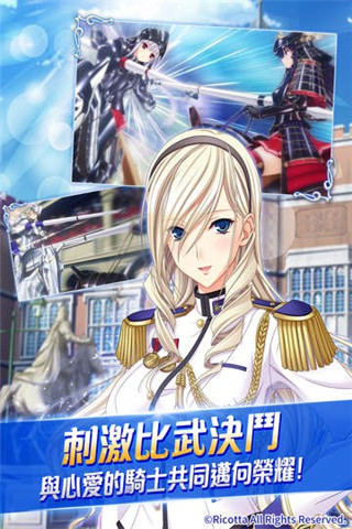 少女騎士物語(yǔ)截圖欣賞