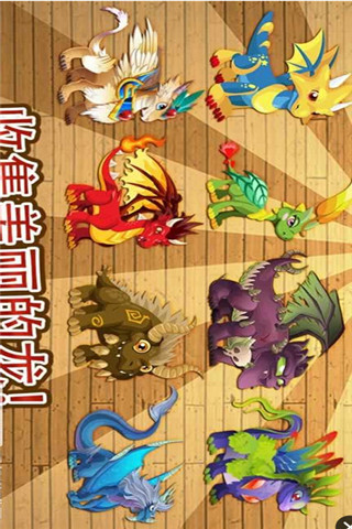 移動的龍城截圖欣賞