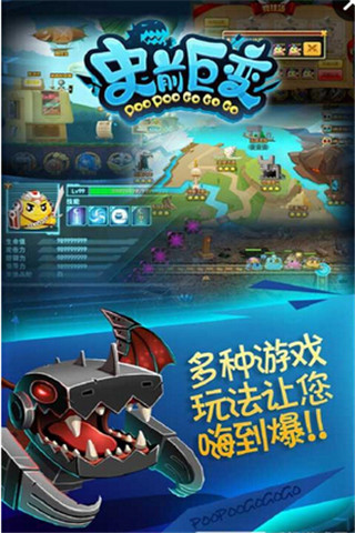 史前巨變截圖欣賞