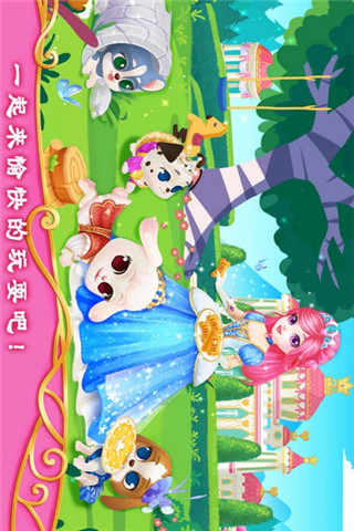 皇家小狗截圖欣賞