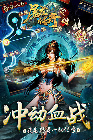 屠龍傳奇截圖欣賞