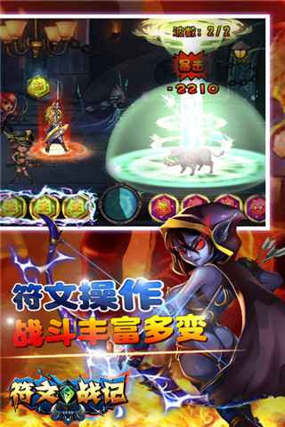符文戰(zhàn)記截圖欣賞