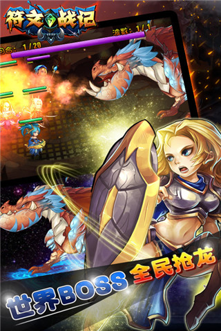 符文戰(zhàn)記截圖欣賞