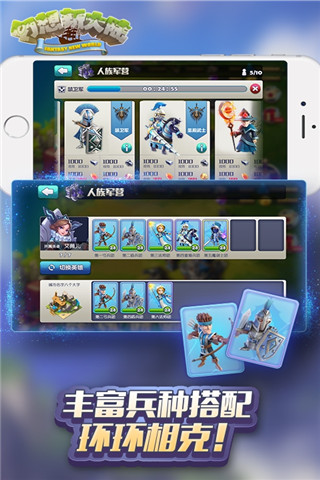 幻想新大陸截圖欣賞