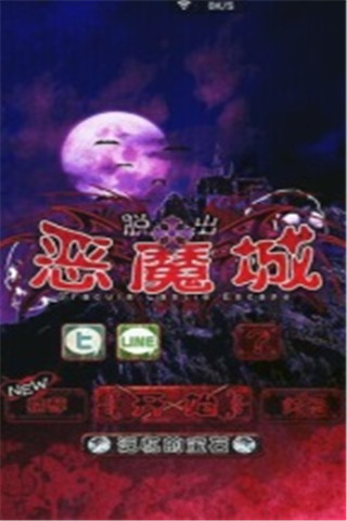 脫出惡魔城截圖欣賞