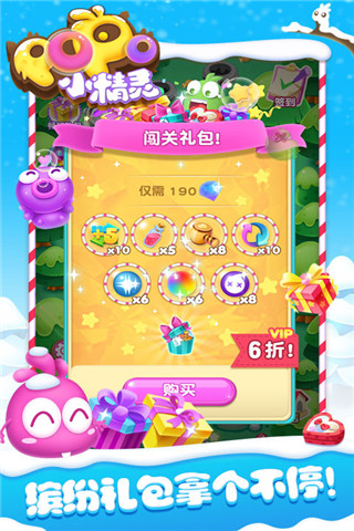 POPO小精靈截圖欣賞