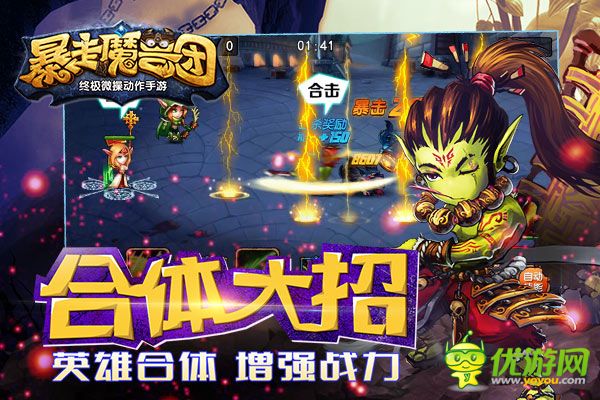 《暴走魔兽团》内测今日开启！还原经典铁三角！