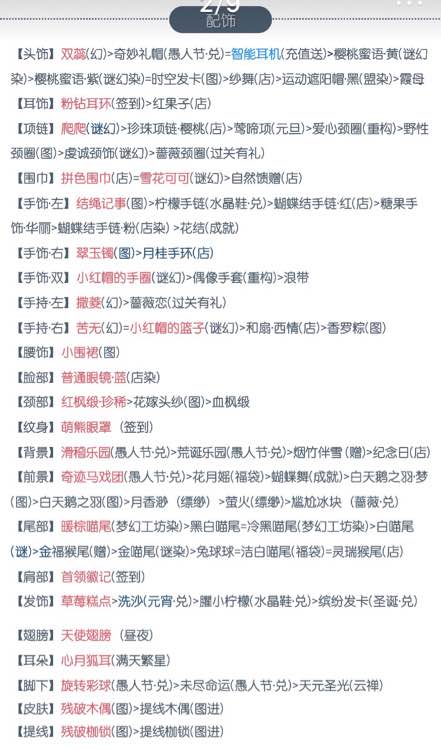 奇跡暖暖十三章競技場夏季游園會高分搭配分享
