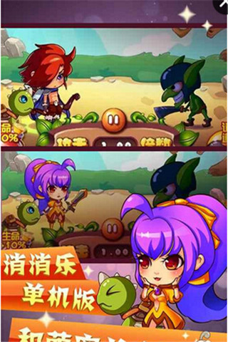 消消樂單機版截圖欣賞
