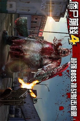 僵尸前线4中文破解版游戏截图