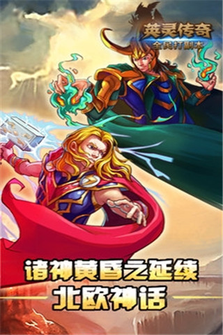英靈傳奇截圖欣賞
