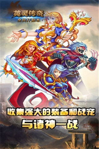 英靈傳奇截圖欣賞