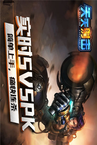 天天射擊截圖欣賞