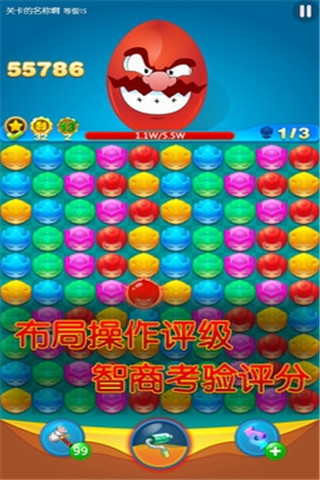 玩大了截圖欣賞