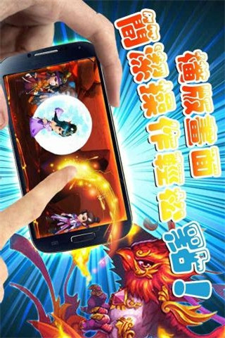 嘻游Q傳截圖欣賞
