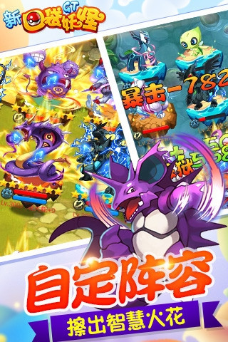 新口袋妖怪GT截圖欣賞