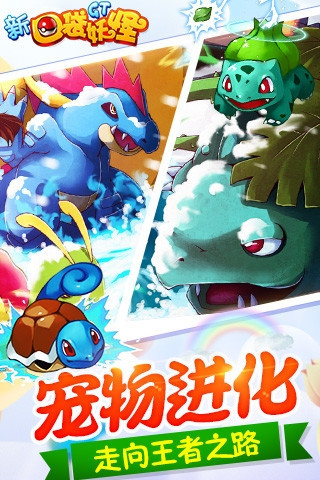 新口袋妖怪GT截圖欣賞
