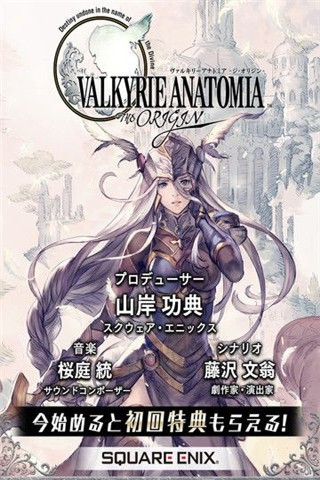 女武神剖析起源截圖欣賞