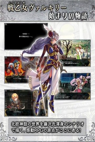 女武神剖析起源截圖欣賞