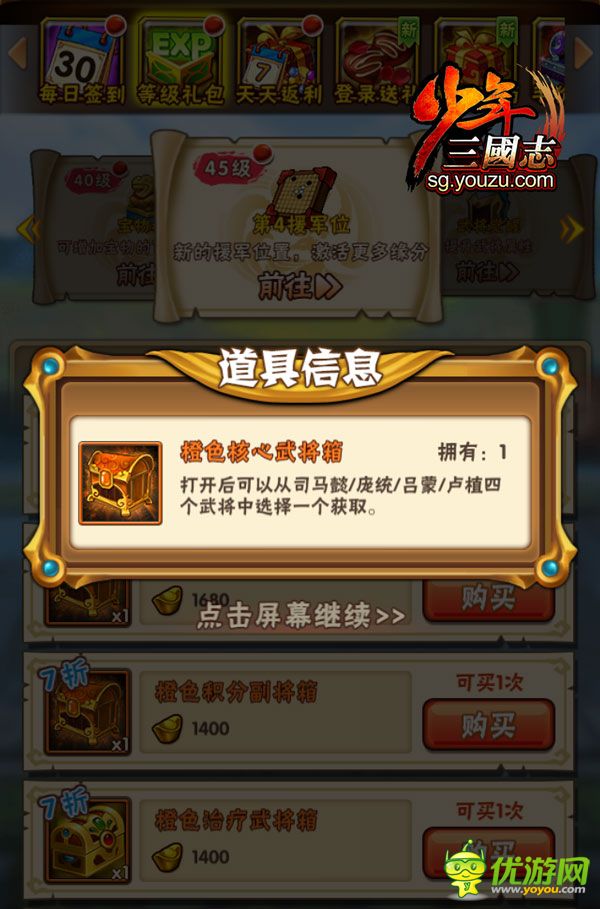 角逐最强王者《少年三国志》新资料片今日开战