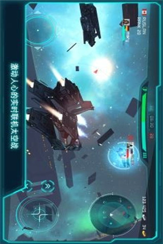 未來(lái)太空大戰(zhàn)截圖欣賞