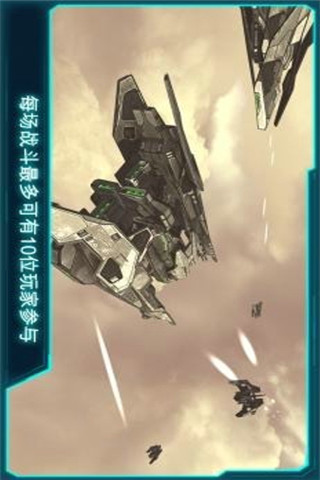 未來(lái)太空大戰(zhàn)截圖欣賞