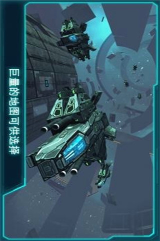 未來(lái)太空大戰(zhàn)截圖欣賞