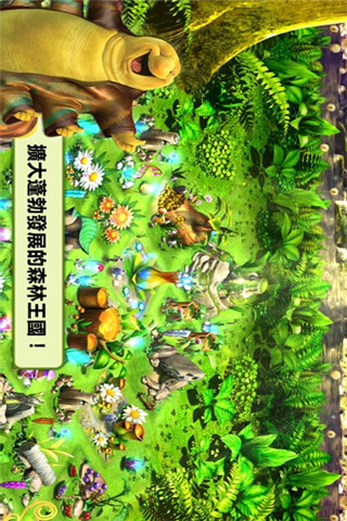 森林戰(zhàn)士截圖欣賞