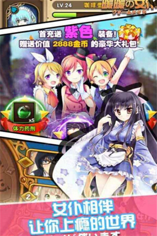 暖暖女仆截圖欣賞