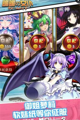 暖暖女仆截圖欣賞