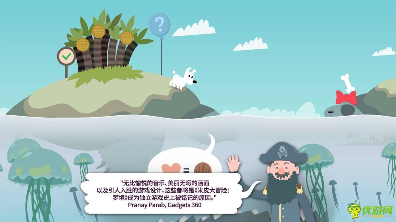 米皮夢游記截圖欣賞