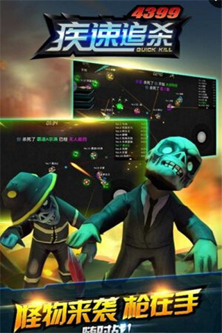 疾速追殺手游截圖欣賞