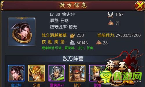 五一回归《帝王三国志》连登福利大派送