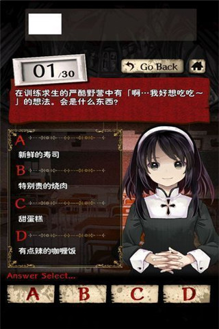 絕對不能參與的黑暗診斷截圖欣賞