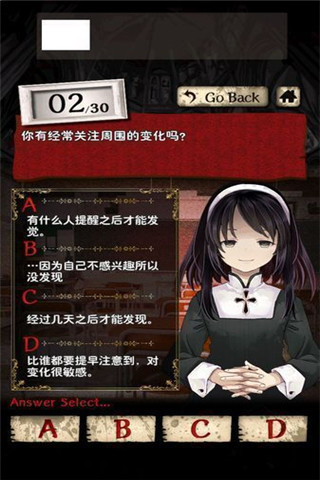 絕對不能參與的黑暗診斷截圖欣賞