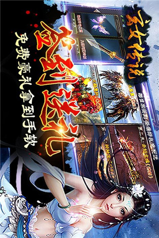 玄女傳說截圖欣賞