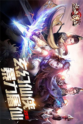 熱血戰(zhàn)仙截圖欣賞